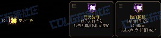【攻略：技能定制】全职业技能定制测评与方案选择推荐：战线佣兵45