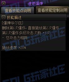 【攻略:技能定制】全职业技能定制测评与方案选择推荐:战线佣兵40