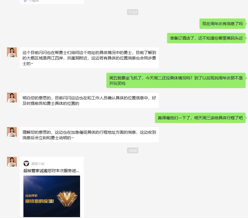 有重庆人去参加周年庆吗？2
