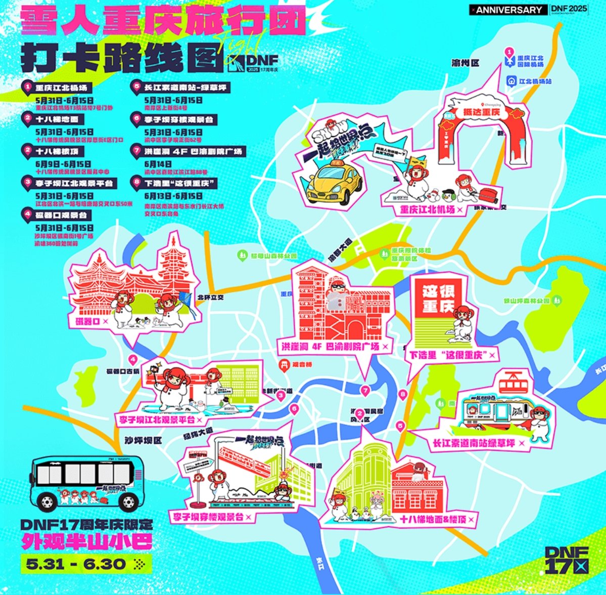 有重庆人去参加周年庆吗？3