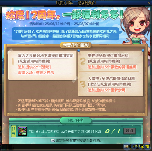 【爆料：国服体验服0610】曦和天10去除和谐/回归活动删除技攻增益18