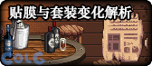 【合集：周年版本】17周年一站式直达攻略戳我——从上线到毕业都在这23