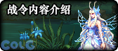 【合集：周年版本】17周年一站式直达攻略戳我——从上线到毕业都在这11