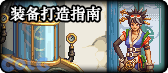 【合集：周年版本】17周年一站式直达攻略戳我——从上线到毕业都在这20