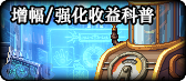 【合集：周年版本】17周年一站式直达攻略戳我——从上线到毕业都在这21