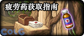 【合集：周年版本】17周年一站式直达攻略戳我——从上线到毕业都在这18