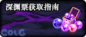 【合集：周年版本】17周年一站式直达攻略戳我——从上线到毕业都在这17
