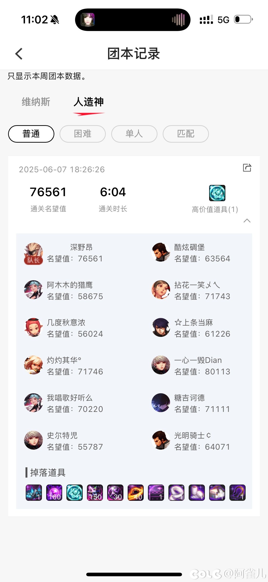 小团体复活，状态良好，备战纳波尔收人3