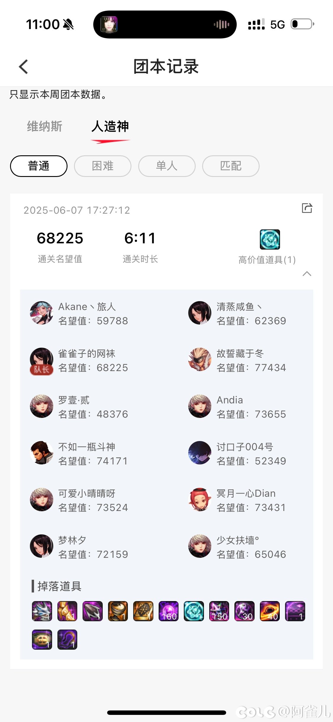 小团体复活，状态良好，备战纳波尔收人4