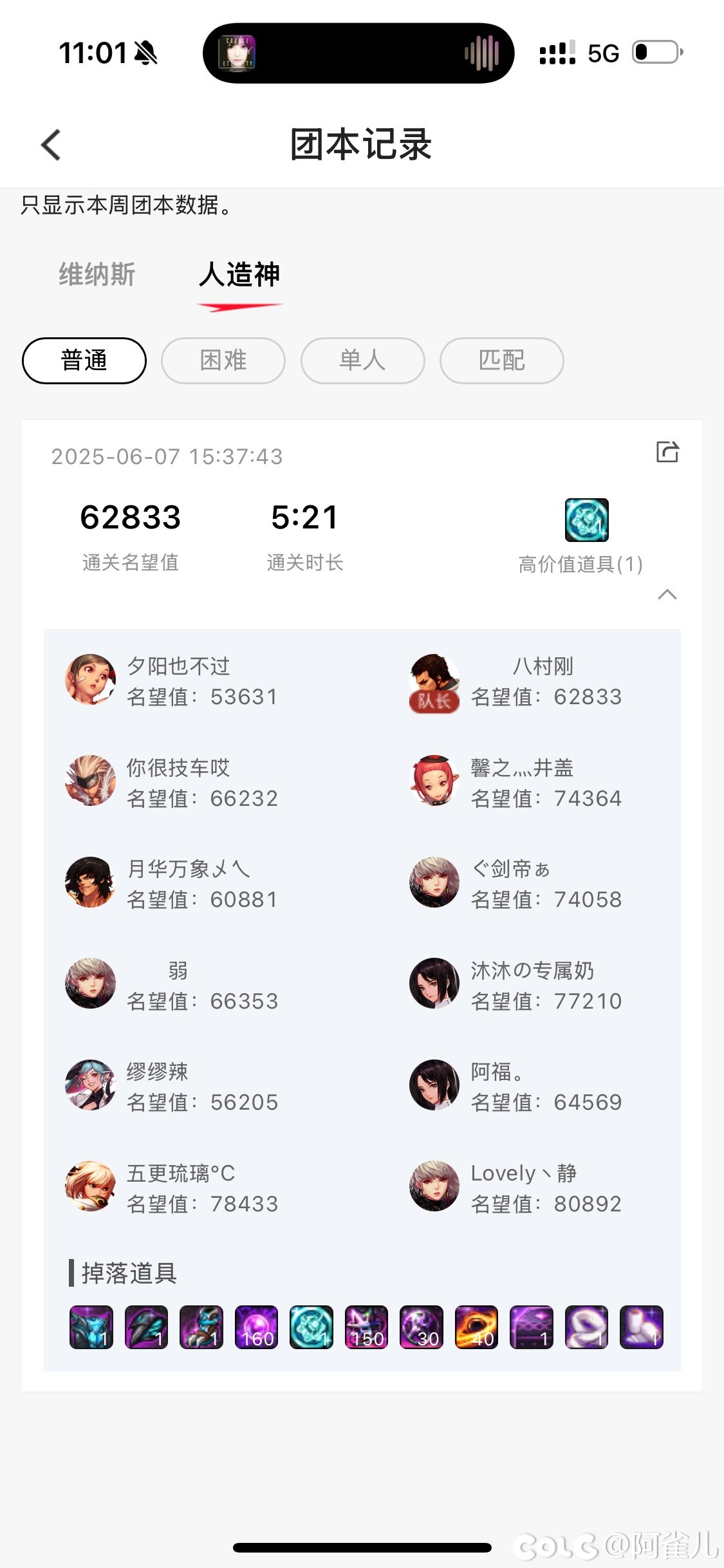 小团体复活，状态良好，备战纳波尔收人5