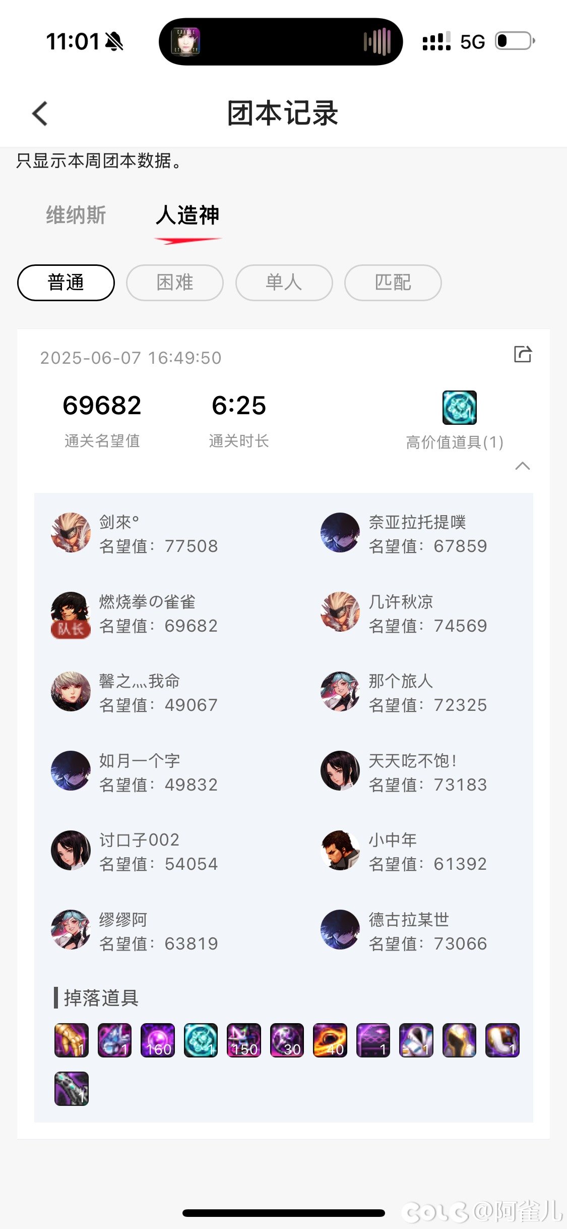 小团体复活，状态良好，备战纳波尔收人6