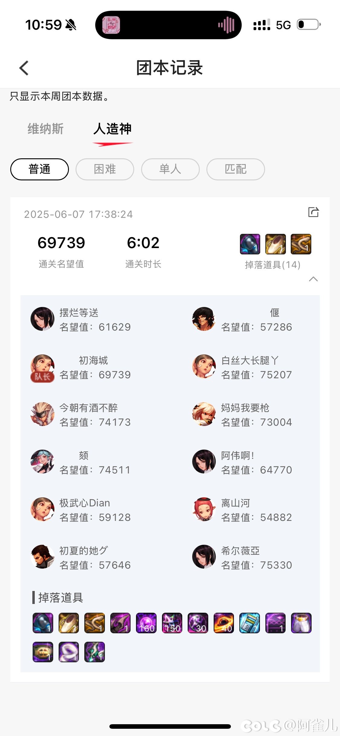 小团体复活，状态良好，备战纳波尔收人7