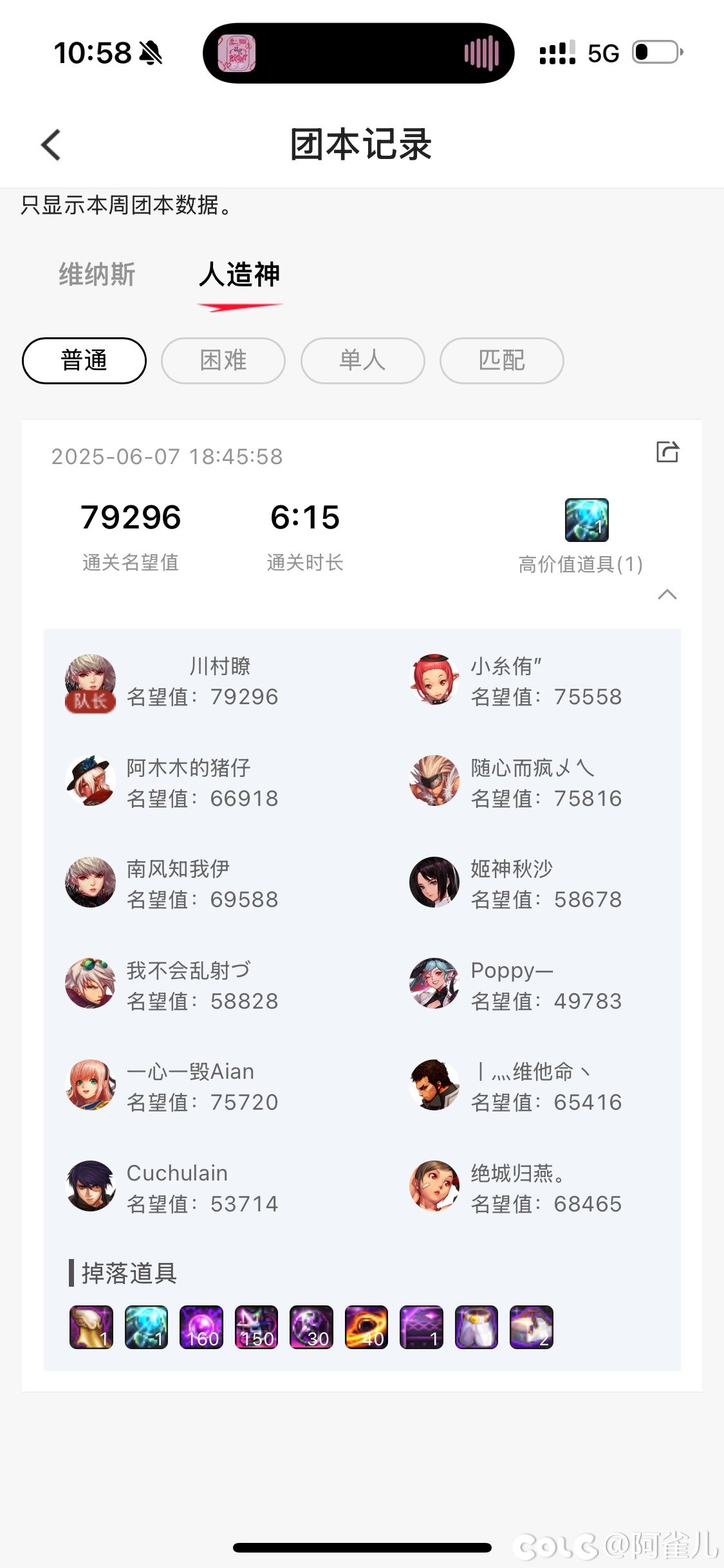 小团体复活，状态良好，备战纳波尔收人8