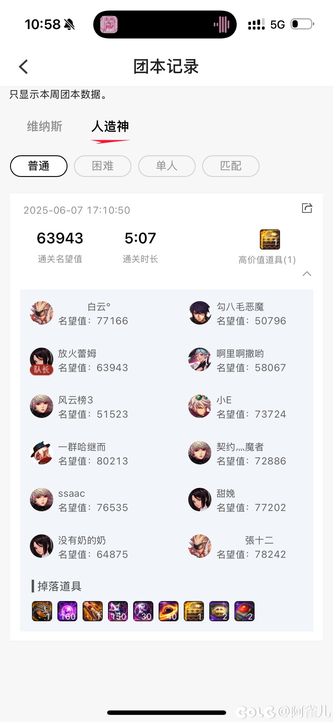 小团体复活，状态良好，备战纳波尔收人9