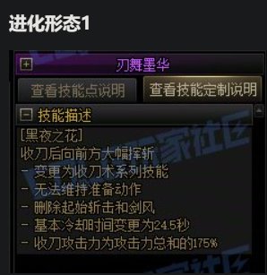 刃影VP点评3