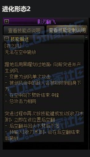刃影VP点评6