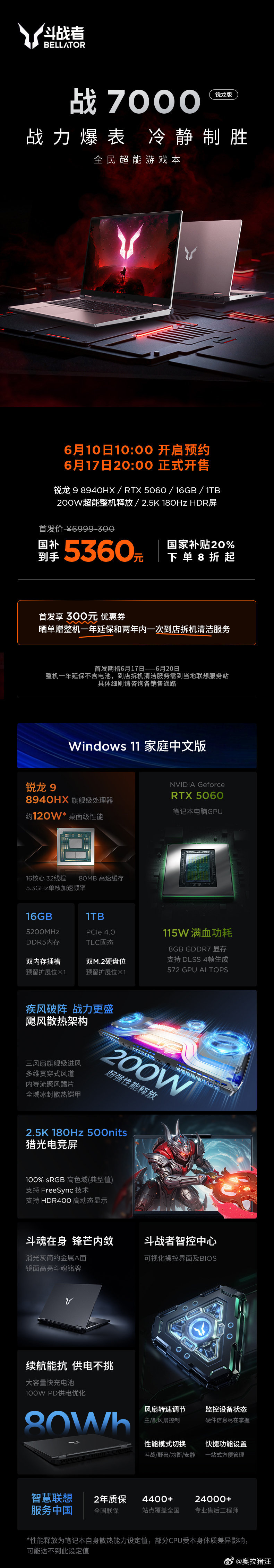 看来鸡哥还是给了联想压力啊1