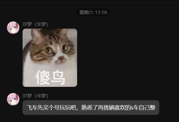 【C站平静这么久了我来发个瓜】多图流来挂一个双标发言1