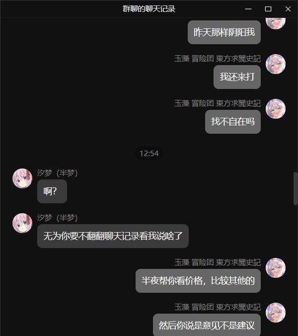 【C站平静这么久了我来发个瓜】多图流来挂一个双标发言7