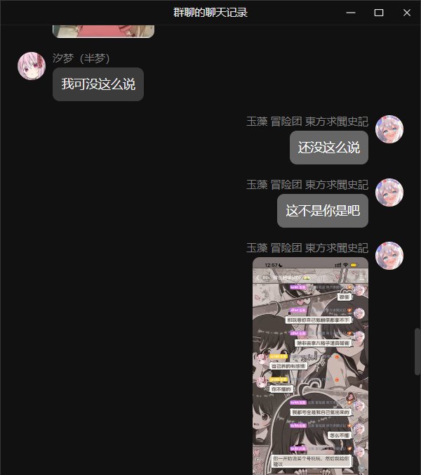 【C站平静这么久了我来发个瓜】多图流来挂一个双标发言9