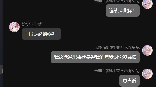 【C站平静这么久了我来发个瓜】多图流来挂一个双标发言12