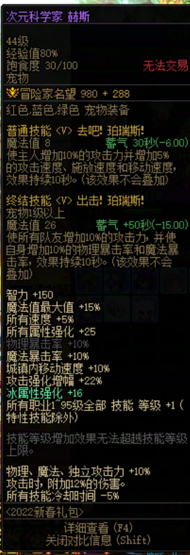 犬夜叉隐藏称号光环宠物适合C带吗2