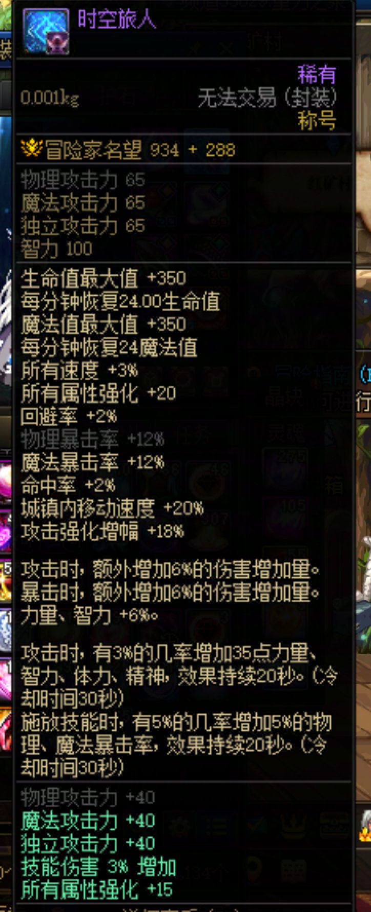 犬夜叉隐藏称号光环宠物适合C带吗3