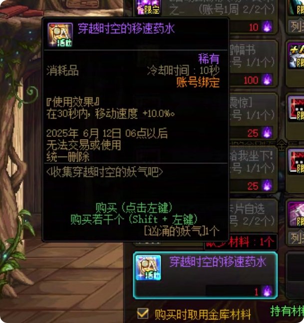 我希望以后活动溢出的材料都能换移速药水1