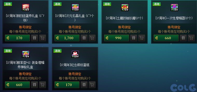 【攻略：版本活动】超大量小活动来袭，盘点一览不犯难——周年庆版本活动攻略51