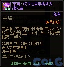 【攻略：版本活动】超大量小活动来袭，盘点一览不犯难——周年庆版本活动攻略9