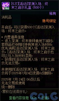 【攻略：版本活动】超大量小活动来袭，盘点一览不犯难——周年庆版本活动攻略10