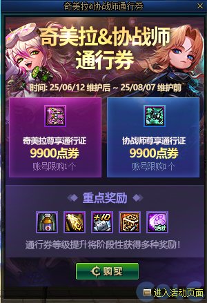 【攻略：版本活动】超大量小活动来袭，盘点一览不犯难——周年庆版本活动攻略61
