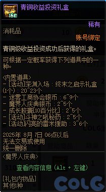 【攻略：版本活动】超大量小活动来袭，盘点一览不犯难——周年庆版本活动攻略21