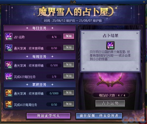 【攻略：版本活动】超大量小活动来袭，盘点一览不犯难——周年庆版本活动攻略23
