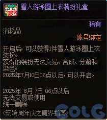 【攻略：版本活动】超大量小活动来袭，盘点一览不犯难——周年庆版本活动攻略39