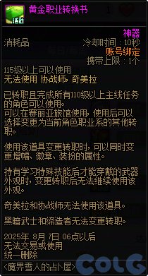 【攻略：周年庆奖励】一贴教你如何分配周年大礼——17周年庆奖励介绍解析及使用规划22