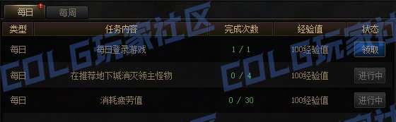【攻略：新职业战令】三枚宝珠与双毕业白金首次加入——奇美拉/协战师通行证购买指南4
