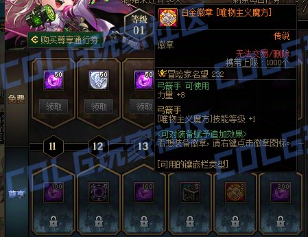 【攻略：新职业战令】三枚宝珠与双毕业白金首次加入——奇美拉/协战师通行证购买指南7