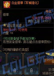 【攻略：新职业战令】三枚宝珠与双毕业白金首次加入——奇美拉/协战师通行证购买指南8