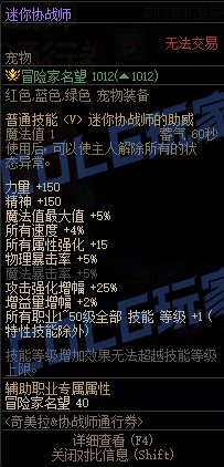 【攻略：新职业战令】三枚宝珠与双毕业白金首次加入——奇美拉/协战师通行证购买指南9