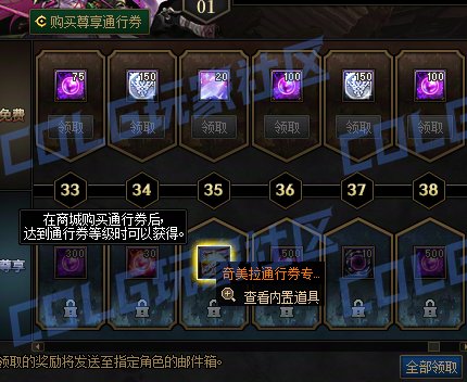 【攻略：新职业战令】三枚宝珠与双毕业白金首次加入——奇美拉/协战师通行证购买指南11