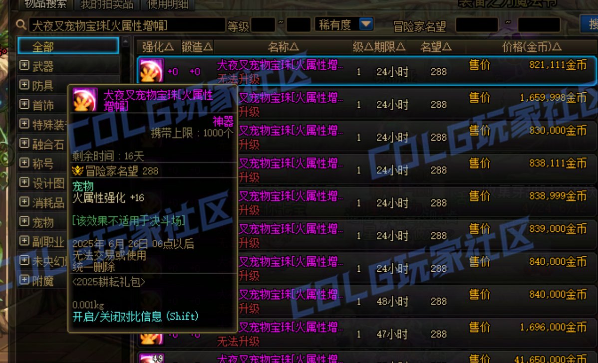 【攻略：新职业战令】三枚宝珠与双毕业白金首次加入——奇美拉/协战师通行证购买指南10