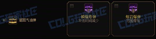 【攻略：技能定制】全职业技能定制测评与方案选择推荐：女弹药16