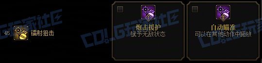【攻略：技能定制】全职业技能定制测评与方案选择推荐：女弹药22