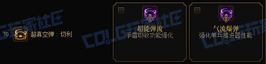 【攻略：技能定制】全职业技能定制测评与方案选择推荐：女弹药34
