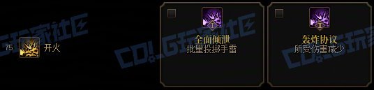 【攻略：技能定制】全职业技能定制测评与方案选择推荐：女弹药40