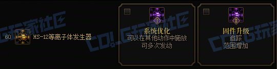 【攻略：技能定制】全职业技能定制测评与方案选择推荐：女机械27