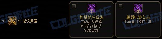 【攻略：技能定制】全职业技能定制测评与方案选择推荐：女机械39