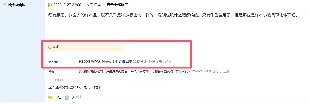女神殿爆率暗改？国服公布大数据自己锤自己？4