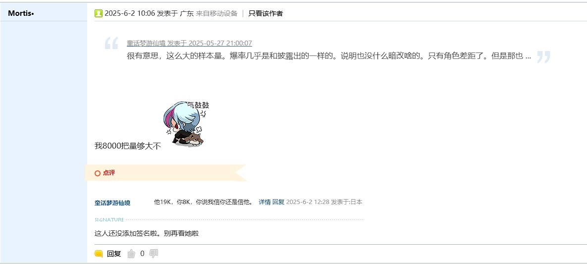 女神殿爆率暗改？国服公布大数据自己锤自己？5